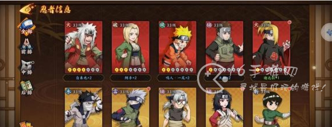 火之影最强忍者阵容推荐 超强T0阵容搭配