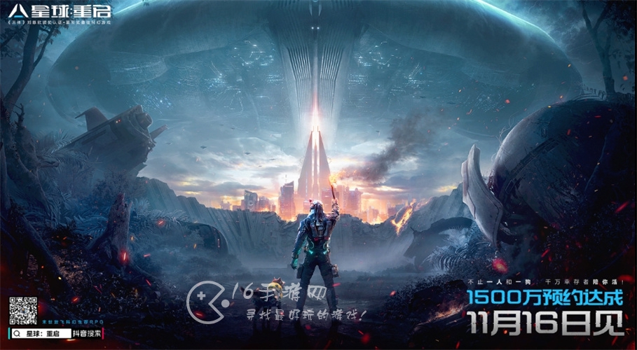 星球重启什么时候上线2023 11月什么时候公测