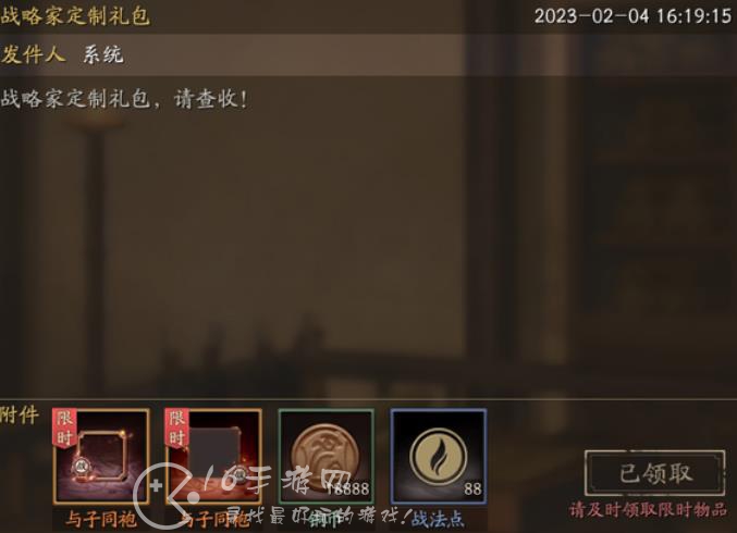 三国志战略版2024年礼包兑换码（十一个官方通用礼品码）