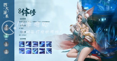 凡人修仙传人界篇手游选什么修 职业推荐最新