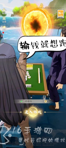 凡人修仙传人界篇手游新服几点开 新服时间表11月