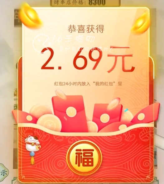 秀才来点兵官服红包赚钱是不是真的 红包提现赚钱攻略