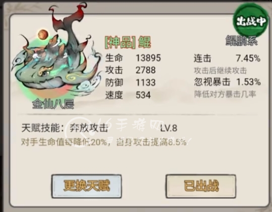 山海北荒卷平民最强阵容 最强连击击晕流玩法推荐