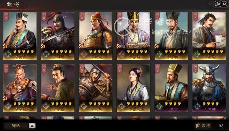 三国志战略版s3名将卡包核心稀有卡 s3赛季名将卡包有保底吗