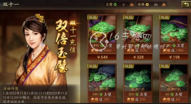 三国志战略版双十一卡包多少钱能满 核心卡抽满多少金珠