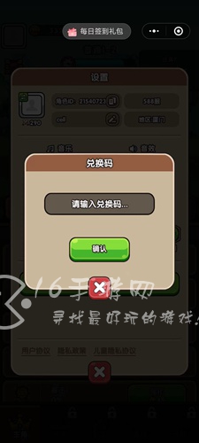 次神光之觉醒微信版兑换码是多少 最新隐藏礼包码分享