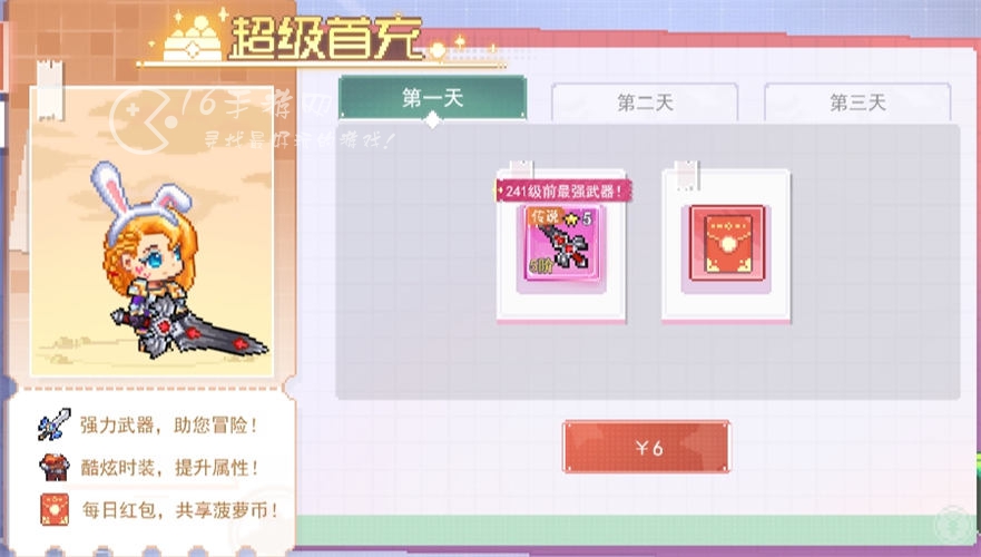 风之海岸兑换码最新2023 登录就送满V福利礼包码