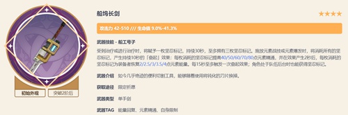 原神芙宁娜武器选什么 芙宁娜四星武器推荐