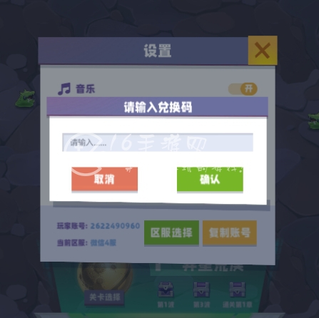 飞跃异大陆兑换码2023最新11月 永久有效礼包码大全