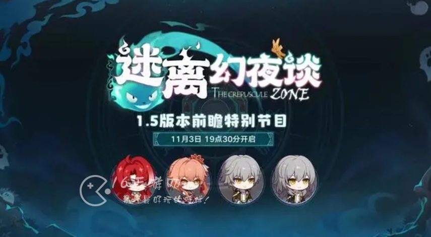 崩坏星穹铁道1.5版本星琼汇总 1.5版本能获得多少星琼