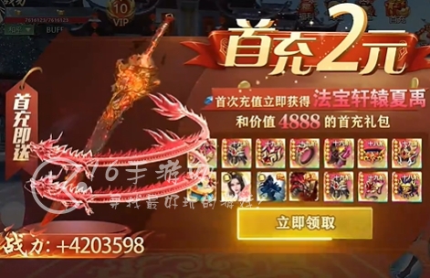 仙道轮回返利版永久有效兑换码 真实豪华礼包码汇总