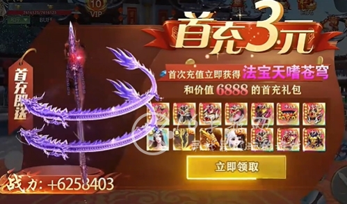 仙道轮回返利版永久有效兑换码 真实豪华礼包码汇总
