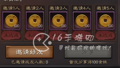 三国志战略版11月历久征尘邀请码 500金珠历久征尘邀请码