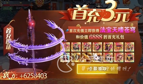 全新奇迹1.03H版通用礼包码 长期有效兑换码汇总