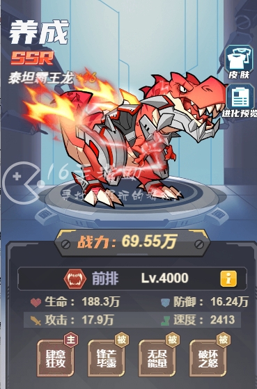 小小驯龙师主力养什么好 最强恐龙是哪个