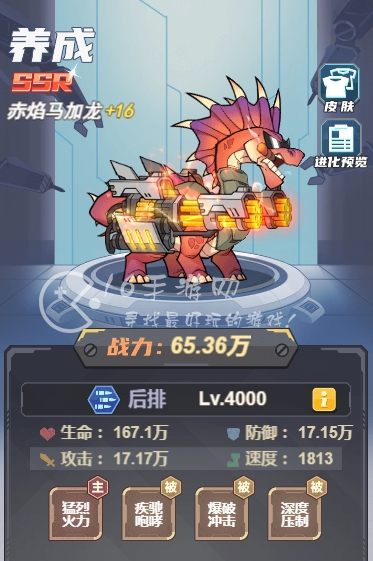 小小驯龙师主力养什么好 最强恐龙是哪个