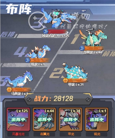 小小驯龙师爬塔阵容推荐 效率爬塔阵容搭配