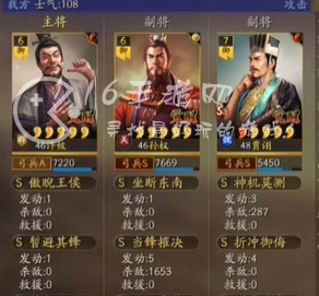 三国志战略版鼠标弓战法搭配 许攸鼠标弓最新配队攻略