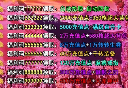 热血群侠录微信小程序最新礼包码 长期通用兑换码汇总