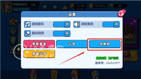 小鸡舰队出击兑换码合集(11月最新礼包码大全)