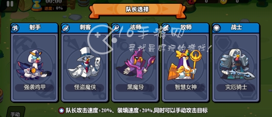 小鸡舰队出击阵容推荐 微氪党阵容怎么搭配