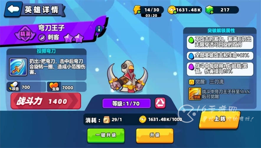 小鸡舰队出击刺客排行 刺客谁值得培养