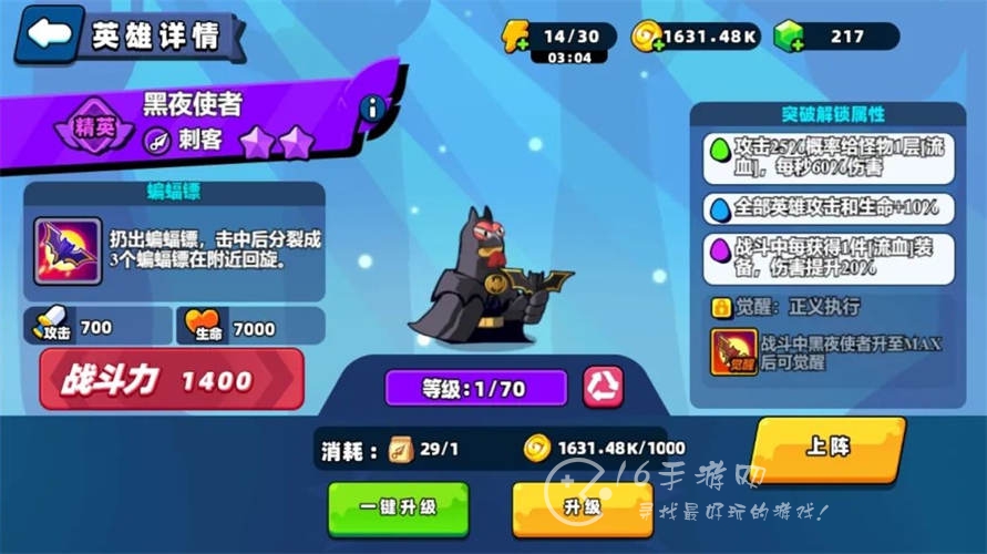 小鸡舰队出击刺客排行 刺客谁值得培养