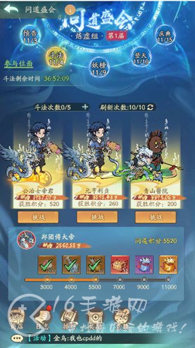 寻道大千问道盛会怎么玩 问道盛会奖励介绍
