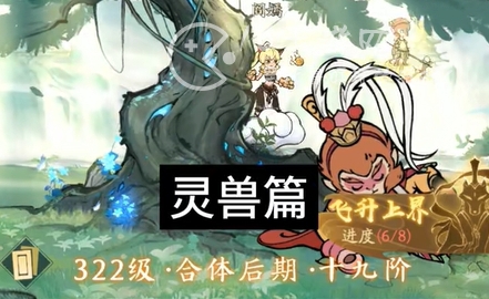 寻道大千灵兽选哪个 平民灵兽最佳选择推荐