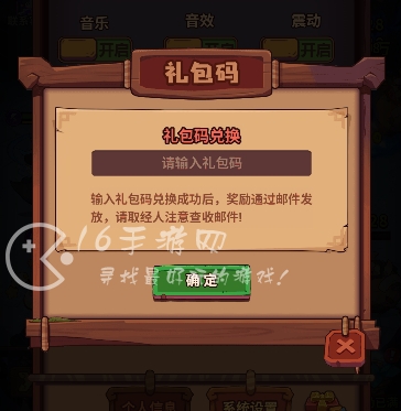 西游除妖兑换码11月 永久有效礼包码2023