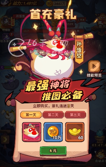 西游除妖怎么玩 微氪玩家玩法介绍