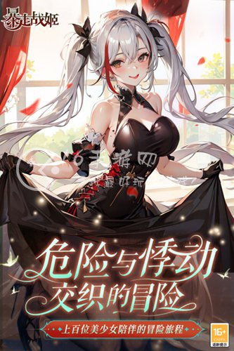 暴走战姬最新兑换码大全（内含8个可兑换超多奖励礼包码）