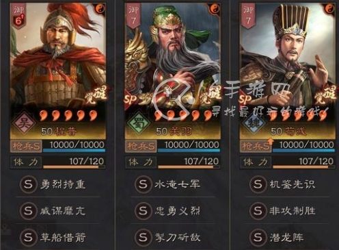 三国志战略版sp关羽怎么克制 sp关羽天敌阵容推荐