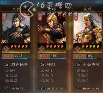 三国志战略版sp关羽怎么克制 sp关羽天敌阵容推荐