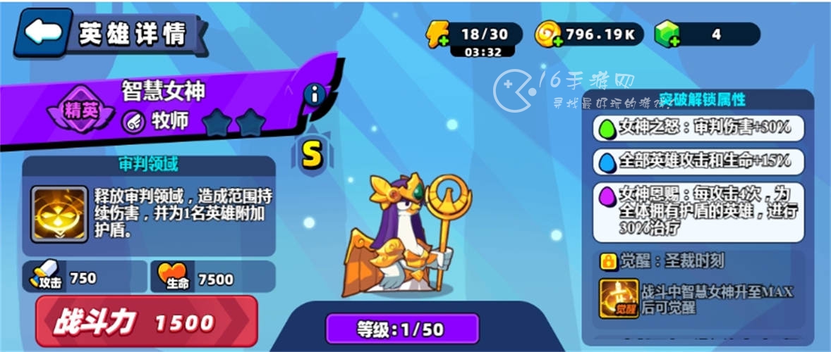 小鸡舰队出击牧师推荐 平民玩家牧师哪个好