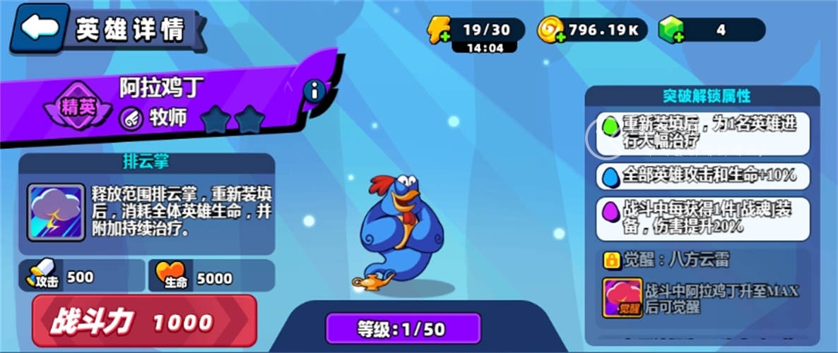 小鸡舰队出击牧师推荐 平民玩家牧师哪个好