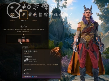 博德之门3公认最强职业是什么 最强T0职业推荐