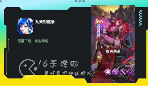 九天封魔录微信小程序礼包码 最新通用兑换码汇总