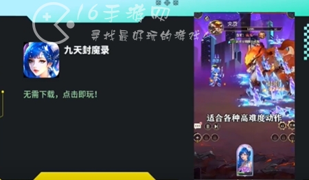 九天封魔录微信小程序礼包码 最新通用兑换码汇总