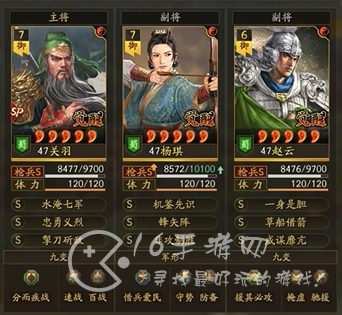 三国志战略版sp荀彧sp关羽赵云战法兵书 云起龙襄最强冠军枪阵容搭配