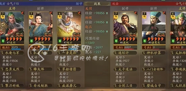 三国志战略版sp荀彧sp关羽赵云战法兵书 云起龙襄最强冠军枪阵容搭配