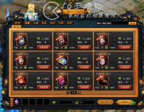 魔域BOSS版永久五个礼包码 长期有效兑换码汇总