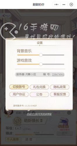 微信小程序甜甜的你最新兑换码（8个豪华奖励礼包码）