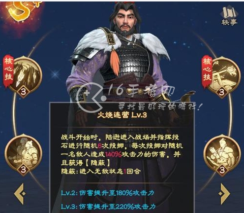 欢乐战三国陆逊试炼怎么过 陆逊试炼第三关通过方式