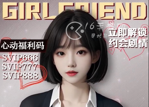 我要修仙美女养成记最新礼包码 长期通用兑换码汇总