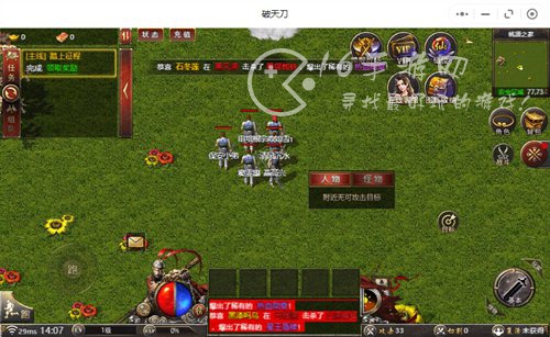 破天刀最新兑换码汇总（内含可使用礼包码9个）