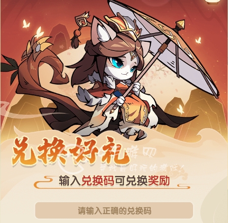 喵将大乱斗兑换码大全 8个顶尖豪华礼包码合集