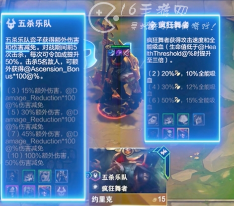 金铲铲之战s10新五费曝光 s10赛季强音争霸新五费英雄
