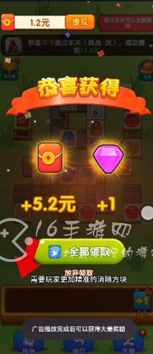 闯关大赢家兑换码汇总（9个最新长期有效礼包码）