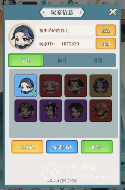 幻世仙途兑换码最新2023(内置永久福利礼包码)